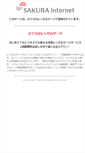 Mobile Screenshot of drp.ne.jp
