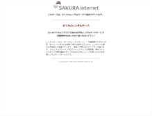 Tablet Screenshot of drp.ne.jp
