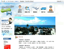 Tablet Screenshot of gogocar.drp.com.tw